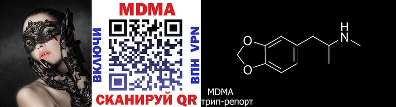 МДМА кристаллы  Купить закладки  Дедовск 