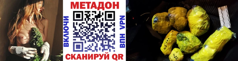 Купить где  Дедовск  МЕТАДОН кристалл 